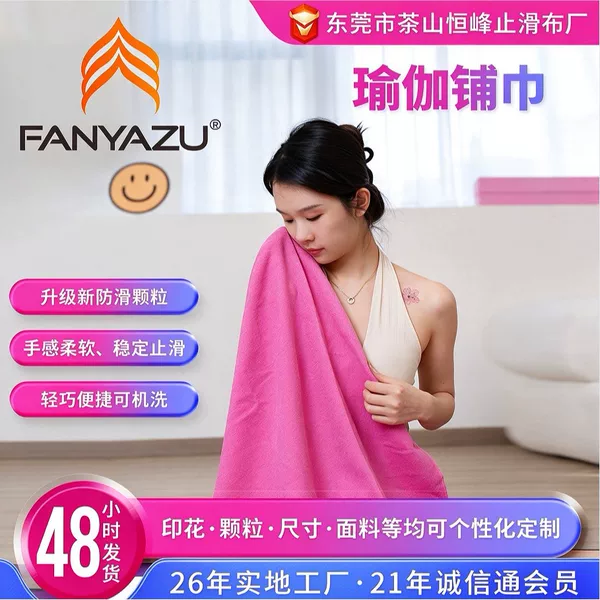 Yoga Studio Portable Non-Slip Mat Towel, Sports Quick-Drying Outdoor Picnic Mat Towel, Microfiber Machine Washable Yoga Mat Towel