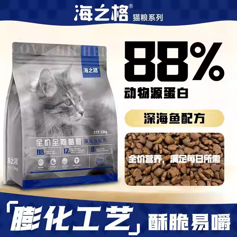 Haizhige Cat Main Food Cat Dry Food for Kittens and Adult Cats Deep Sea Fish Farm Fresh Meat Beef Cranberry Milk