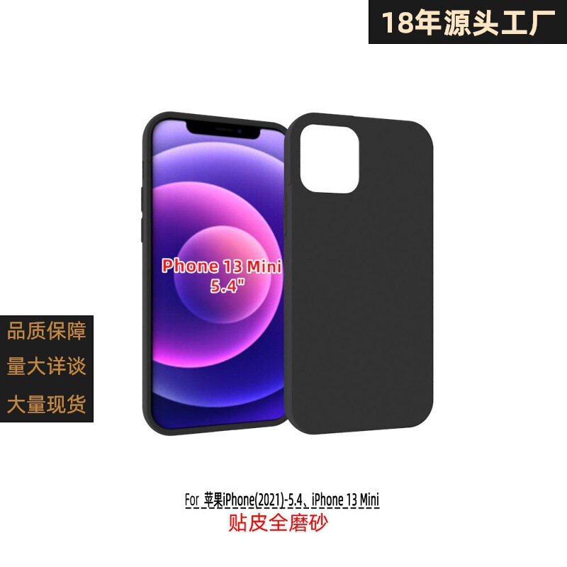 Apple 2021 5.4inch iPhone 13 Mini Leather Fully Frosted Mobile Phone Case Suitable for Protective Cover Apple 2021 5.4inch iPhone 13 Mini Leather Fully Frosted Mobile Phone Case Suitable for Protective Cover