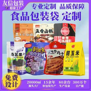 Small Order Customized Food Packaging Bag, Vacuum Tea Packaging Bag, Zipper Bag, Aluminum Foil Ziplock Bag, Aluminized Composite Roll Film