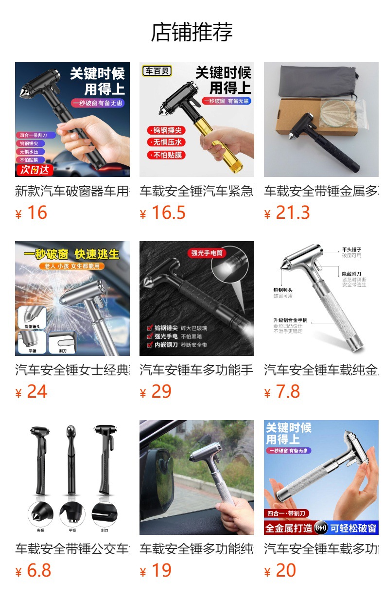 Car-mounted tungsten steel safety hammer with cutter, escape tool