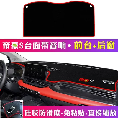 Suitable for Geely Binyue, Xingyue L, Günəş əleyhinə siperlik - 2021-emgrand-s-front-rear-seat-cushions-with-speaker-hole-red-trim