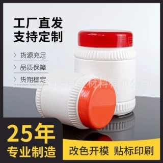 辉腾包材-PE旋转盖130/300ml身体乳/霜膏洗护用品多用瓶 源头厂家