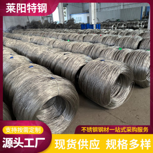 304不锈钢丝 不锈钢线不锈钢光亮线盘元盘条不锈钢线材厂家加工-阿里巴巴