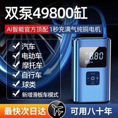 Car Tire Inflator Wireless Portable Pump for Small Cars