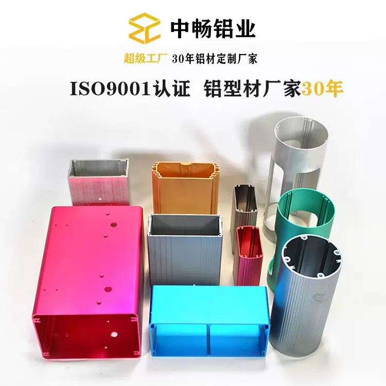 铝合金外壳 多种尺寸表面氧化处理 电子元器件保护壳 支持定制