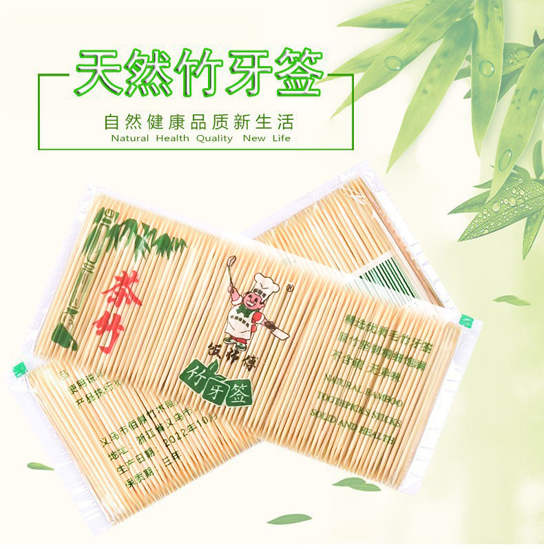 대나무 이쑤시개 5개 세트