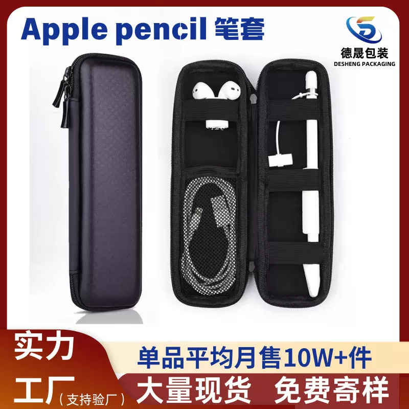 现货eva化妆笔刷包防尘化妆品刷眉笔袋化妆刷防水收纳盒袋子
