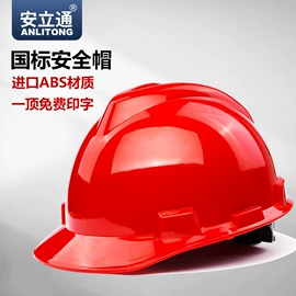 abs安全帽;交通安全服装;其他头部防护