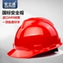 防砸施工3cabs安全帽
