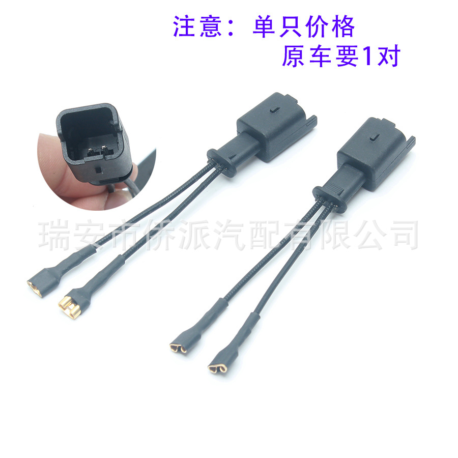 Aplicable a BMW Honda Toyota Volkswagen modernización de automóviles caracol bocina flauta enchufe enchufe arnés de cableado