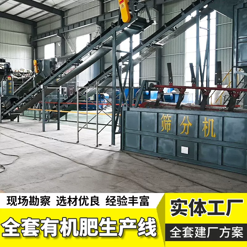 鸡猪粪有机肥设备全套自动年产2万吨有机肥整套设备颗粒肥料加工