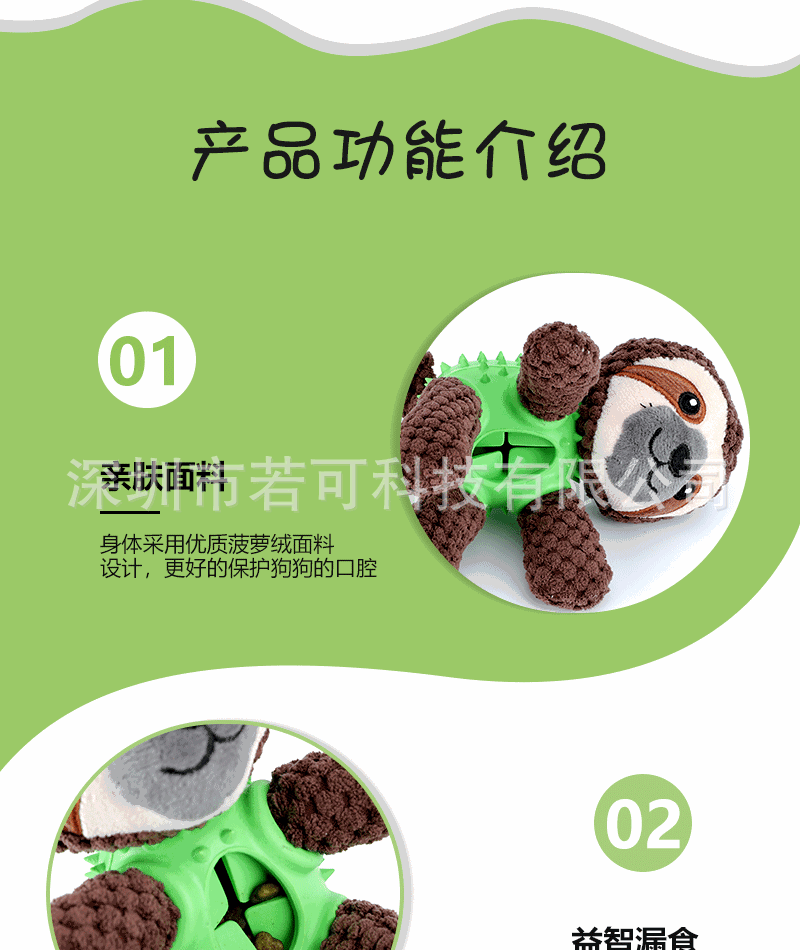 树懒详情页_03