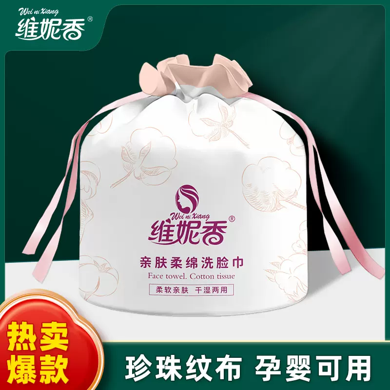 一次性洗脸巾加厚婴儿宝宝儿童擦脸巾抽取式洁面巾厂家批发棉柔巾