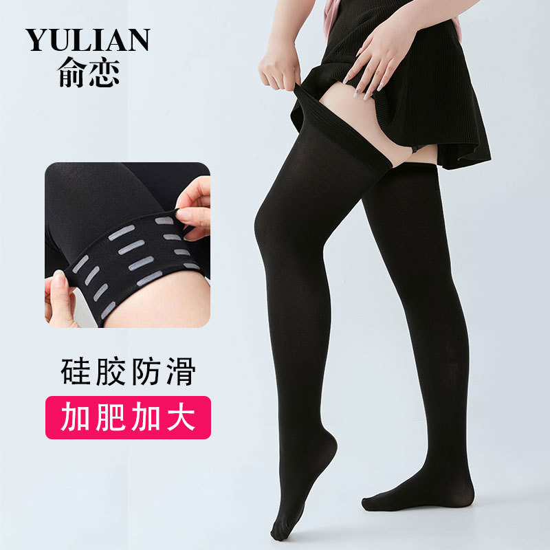 大碼長筒襪女春秋薄款過膝蓋200斤胖mm高筒大腿黑色JK學生小腿襪