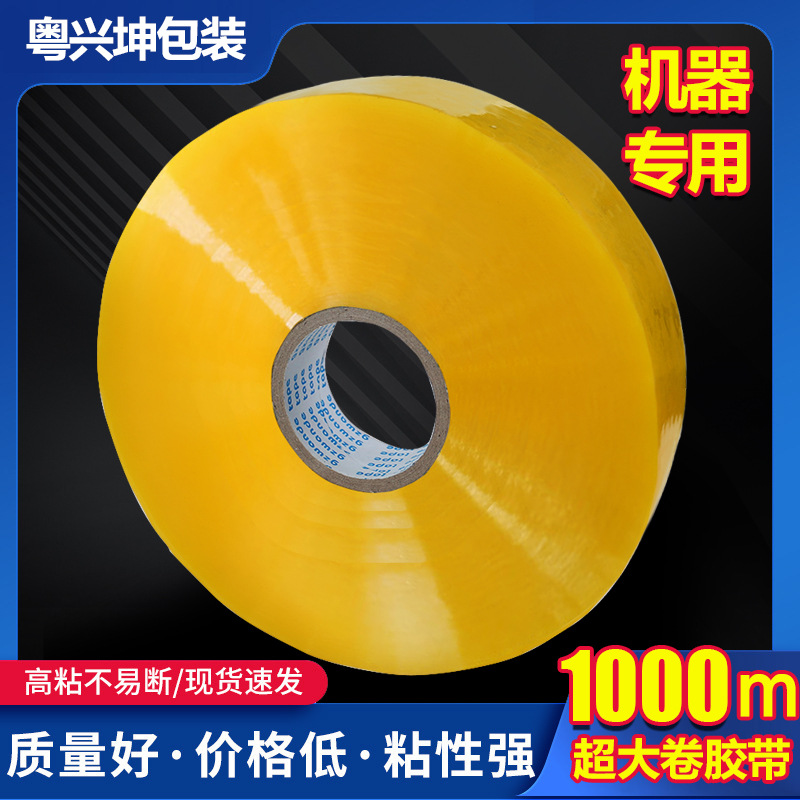 Cinta de embalaje de rollo grande Cinta beige adhesiva transparente Cinta de embalaje de logística express Cinta de sellado