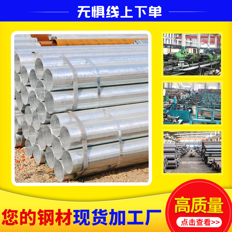 大小口径大棚管蔬菜管镀锌钢管衬塑钢管厂家现货圆管铁管镀锌管