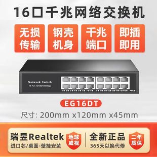 Earth Vision Eg16Dt Full Gigabit 16-Port Switch Steel Shell Monitoring Network Office Home Network Splitter
