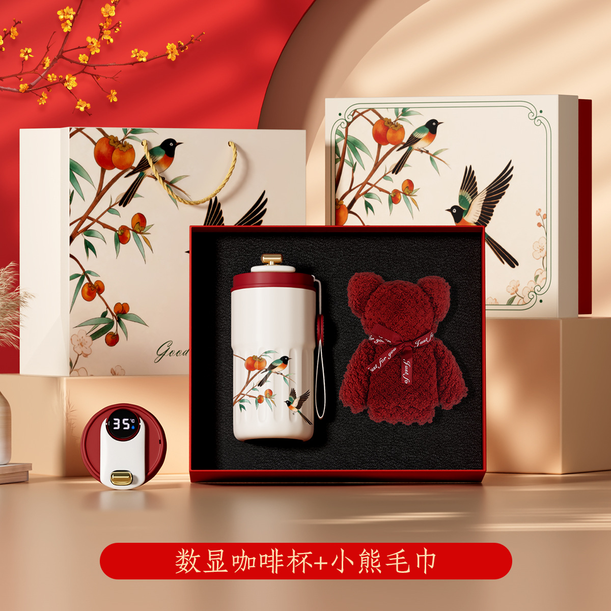 디지털 커피잔 + 곰돌이 수건