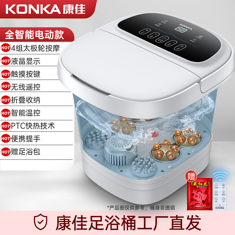 康佳折り畳み足桶全自動家庭用加熱電動マッサージ足浴槽足浴桶メーカー卸売り|undefined