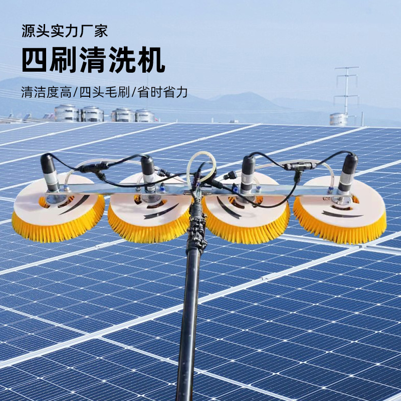Four-Brush Photovoltaic Cleaning Machine Photovoltaic Panel Cleaning Brush Handheld Electric Photovoltaic Retractable Cleaning Equipment Four-Brush Photovoltaic Cleaning Machine Photovoltaic Panel Cleaning Brush Handheld Electric Photovoltaic Retractable Cleaning Equipment