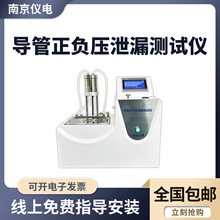 �Ͼ��x�YD-S20��������Ѫ������ؓ��й©�yԇ�x�z�y��׼�z�y