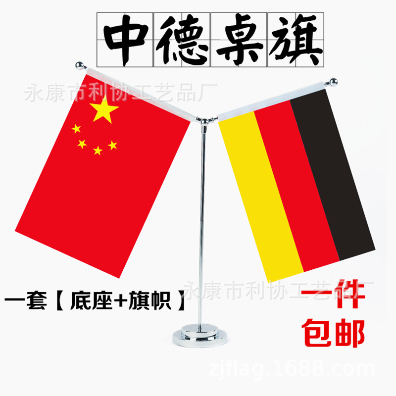 Bandera de Alemania Bandera de la Copa del Mundo Bandera de la mesa Bandera de la Copa del Mundo Bandera de la Copa del Mundo Bandera