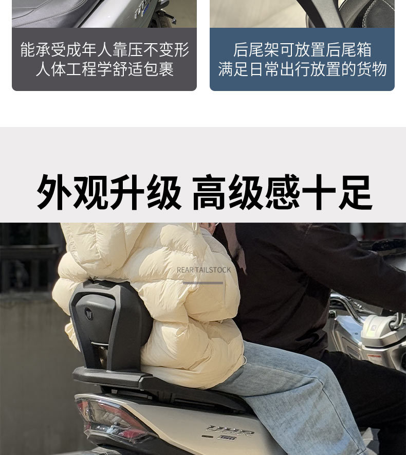 Suitable for Haojue UHR150 rear backrest upgrade version thickened aluminum alloy uhr second generation backrest tailstock replacement