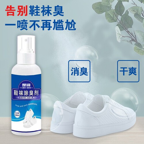Shoe Deodorizer, Sock Deodorizer, Shoe Air Freshener, Foot Sweat Antidote, Odor-Eliminating Spray, Get Rid of Shoe Odor, Get Rid of Sock Odor