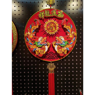 2024 Spring Festival decorations zodiac Dragon ornaments electric shaking head God of Wealth six-position scene layout hanging