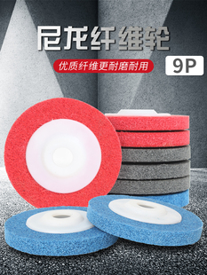 Fiber Wheel Angle Nylon Wheel Angle Grinder Polishing Sheet Stainless Steel Wire Drawing Wheel 100 Polishing Wheel Polishing Sheet