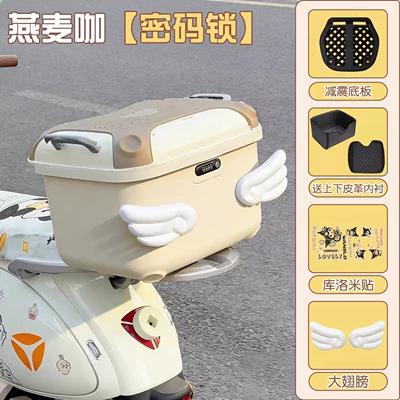 Box for Electric Scooters, Electric car tail box - oatmeal-oatmeal-coffeestyle-b-includes-angel-wings-colorful-butterfly-tail-box
