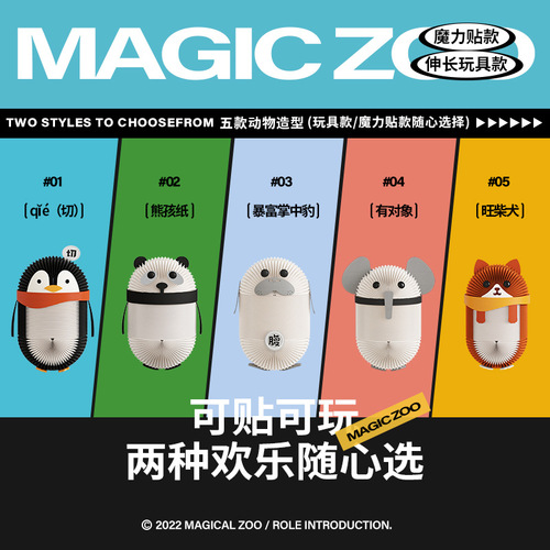 Eighteen Paper Animal Refriger Magnet Cute Powerful Magnetic Decal Personality Creative Iron-on Stone 3D Stereo Small Decorative Magnet