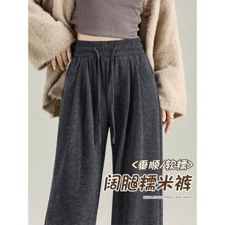 灰色糯米裤女2026新款秋冬垂坠感休闲软糯小个子直筒窄版阔腿裤子