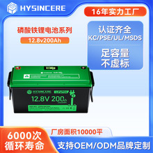 12.8V200Ah������������﮵�� 6000��ѭ����ͥ�������ⴢ�ܵ�Դ