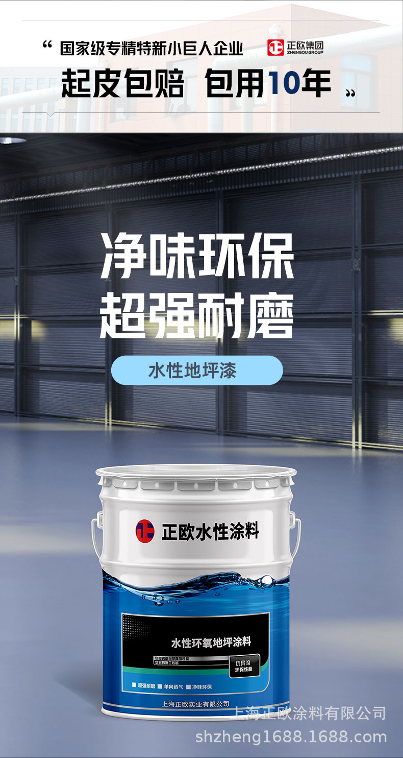 详情页1000-水性环氧_02.jpg