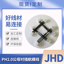 ���ƹ��z���Ӿ� XH2.54��a�~�B�Ӿ�PH2.0 SM��ĸ�D�ӌ��庽ģ��