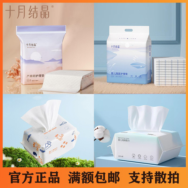 October Crystal Nursing Pads, Urine-Proof Maternity Pads, Disposable Bed Sheets for Postpartum Use, Special Pads for the Postpartum Period, Complete Specifications