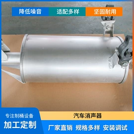 金属成型设备;汽车消声器;金属包装机械