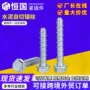 六角自攻吊顶水泥锚栓