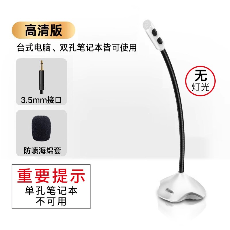 Live Recommendation: [3.5mm Upgraded Version] One-touch switch, intelligent noise reduction