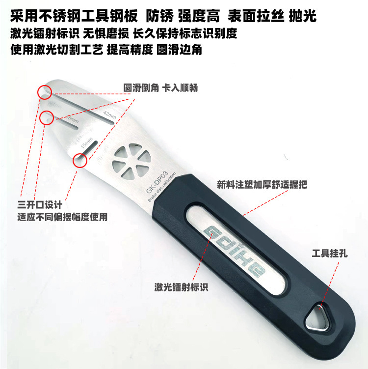 自転車ディスクブレーキ修理工具擦れ防止ディスク隙間調整片変形矯正ブレーキディスク修正レンチ|undefined
