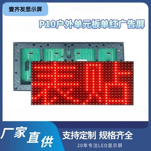 P10���Nģ�M�L���������������V���ˮ�T�^��Ļled�V��ģ�M