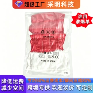 可定制尺寸logo亚马逊真空压缩袋自粘条衣服袋 pe衣物收纳真空袋