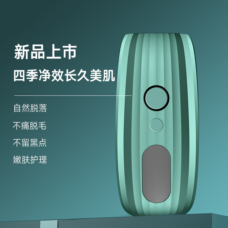 跨境款美容激光脱毛仪便携IPL光子嫩肤家用男女全身电动脱毛仪器