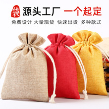 束口袋定制文玩袋帆布袋定做小布袋麻布袋文创饰品包装袋小礼品袋