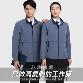 冲锋衣、裤;工装、制服;广告衫卫衣