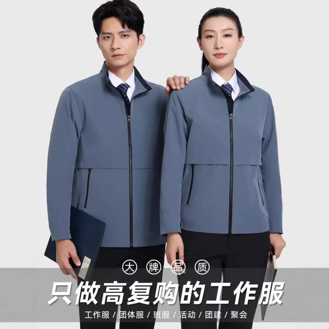 立领工装夹克定制印logo轻工业车企4S店员工男装长袖工作装外套芳