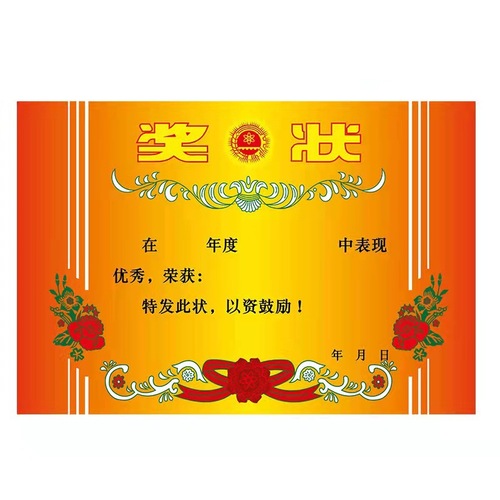 Primary and secondary school students certificate paper a4 kindergarten certificate cartoon double offset paper coated paper honor certificate blank printable