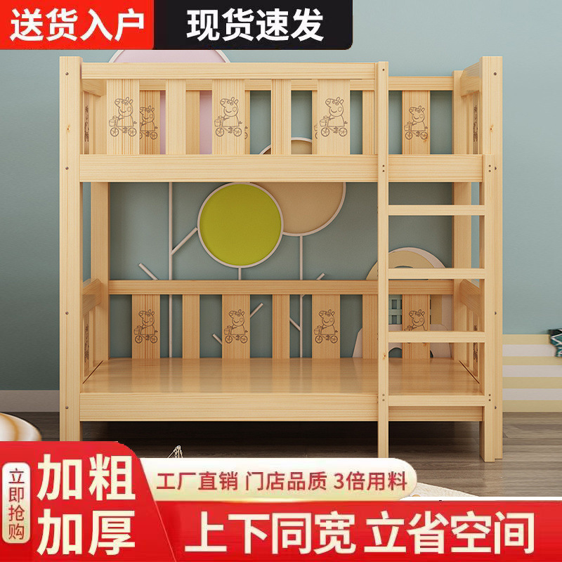 simple dormitorio moderno jardín de infantes cama de siesta cama de madera maciza para niños cama superior y cama inferior de la clase de custodia de estudiantes de primaria cama doble